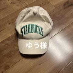 STARBUCKS BEAMS スタバ ビームス キャップ　ベージュ スターバックス×BEAMS コラボ キャップ ベージュ