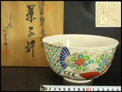 豊山窯 今井政之 象嵌傘花瓶 裏千家十五代鵬雲斎書付 共箱 しおり 京焼 茶道具 豊山窯 今井政之 象嵌傘花瓶 裏千家十五代鵬雲斎書付 共