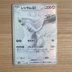 2025年最新】ポケモンカード レシラムEXの人気アイテム - メルカリ