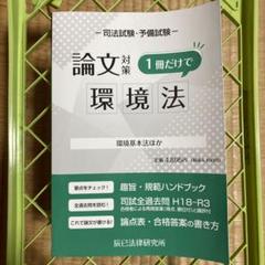【司法試験・予備試験対策】呉クラス 論文マスター 美品多数 2024対策 Amazon.co.jp: 伊藤塾 呉クラス テキスト 司法試験 予備試験
