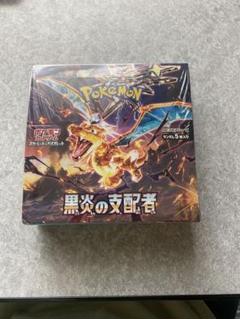 ポケモンカード 黒炎の支配者 2BOX シュリンク付き 納品書あり