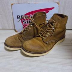 レッドウィング 8181