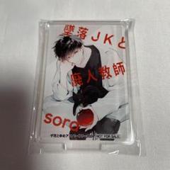 2025年最新】花とゆめ 当選品の人気アイテム - メルカリ