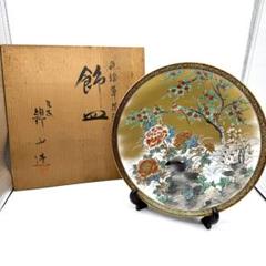 人間国宝 吉田美統 錦山造 色絵草花鳥 九谷飾皿 １０号 飾皿 九谷焼 飾り皿 人間国宝 吉田美統 錦山造 色絵草花鳥 九谷飾皿 10号 飾皿