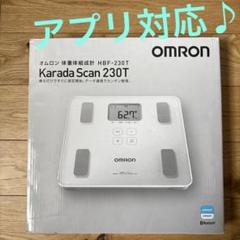 ★くるるん ★【美品】オムロン　体重計・体組成計　　HBF-230T-ＳＷ オムロン 体重体組成計 体重計 HBF-230T-SW シャイニーホワイト