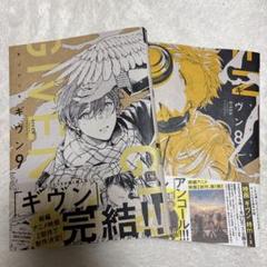 匿名配送 ギヴン まとめ売り - メルカリ
