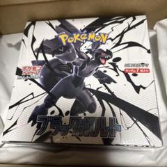 ブラックボルト ホワイトボルト 新品シュリンク付き 2箱セット ブラックボルト2BOXホワイトフレア2BOX シュリンク付き