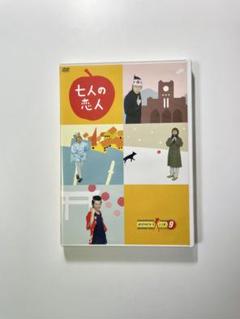 七人の恋人