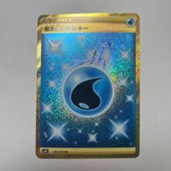 2025年最新】水エネルギー ur 白銀の人気アイテム - メルカリ
