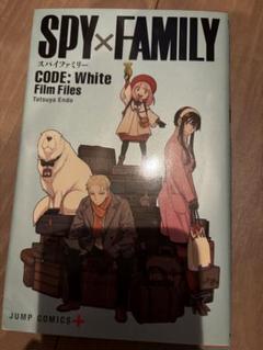 SPY×FAMILY CODE: White Film Files