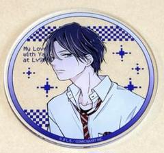 山田くんとLv999の恋をする 山田秋斗 グラッテ アクリルコースター 山田くんとLv999の恋をするましろ有償特典アクリルコースター全