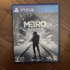 PS4 メトロ エクソダス