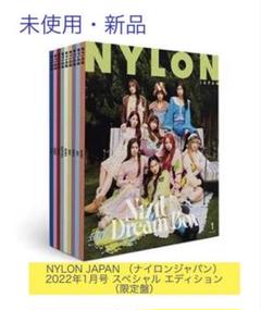 NYLON JAPAN 2022年 1月号 NiziU Dream Box Amazon.co.jp: NYLON JAPAN 2022年 1月号スペシャルエディション