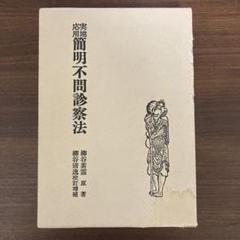 2025年最新】柳谷素霊の人気アイテム - メルカリ