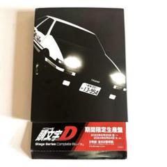 2025年最新】頭文字d dvd finalの人気アイテム - メルカリ