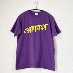 第一回林檎班大会　アダルトオンリーTシャツ　椎名林檎　Lサイズ 椎名林檎 / 第一回林檎班大会の模様 LIVE DVD - メルカリ