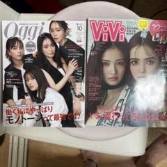 2025年最新】 Oggi 9月の人気アイテム - メルカリ