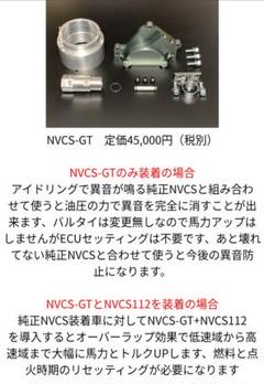 ジュラテック　NVCS-GT取付用付属品セット シルビアS14S15SR20 ジュラテックNVCS-GT取付用付属品セット シルビアS14S15SR20