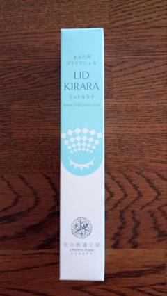 LID KIRARA まぶた用アイケアジェル 10g 2本セット 楽天市場】2本セット 【公式】 まぶた 引き上げ ジェル 北の