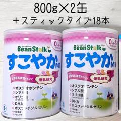 すこやか　BeanStalk 大缶800g 4個　おまけ有り Amazon.co.jp: ビーンスタークつよいこ大缶2缶パック 800gx2