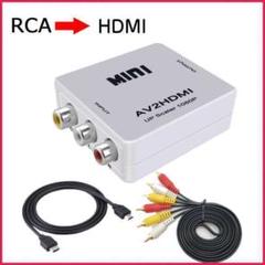 RCA → HDMI コンバーター コンポジットをHDMI 変換器
