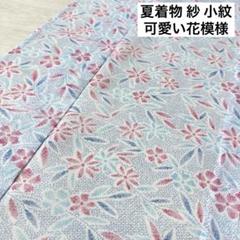 小紋 ちりめん 可愛い花模様 単衣仕立て 着物 正絹 バチ衿 RK