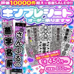 【水玉】キンブレシート オーダー受付中⭐ ペンライト 浮所飛貴　那須雄登 水玉◎ キンブレシート オーダー ペンライト 浮所飛貴 那須雄登