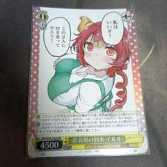 2025年最新】ヴァイスシュヴァルツ RRRの人気アイテム - メルカリ