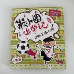 中文小说　中国語小説　まとめ売り　11冊 中国語で短編小説を読む 中文小说 中国語小説 まとめ売り 11冊