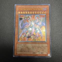 遊戯王 ユベル-Das Extremer Traurig Drachen
