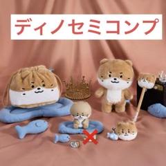 Amazon.co.jp: SEVENTEEN ミニティーン アクキー ディノ