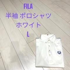 FILA フィラ 半袖ポロシャツ L ホワイト ゴルフのサムネイル