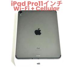 2025年最新】ipad pro 11インチ 第1世代 wi-fi+cellularの人気