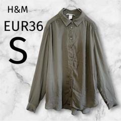 H&M カーキ【S】長袖シャツ ブラウス　EUR 36 海外古着　USA