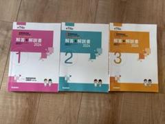 学研看護師国試　チャレンジテスト