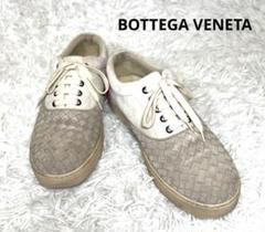 BOTTEGA VENETA 編み込みスニーカー　ベージュ　ボッテガヴェネタ ボッテガ・ヴェネタ」が新しいユニセックススニーカー