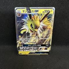 2025年最新】gx サンダースの人気アイテム - メルカリ