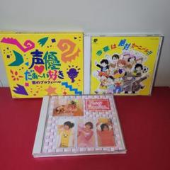 塩沢兼人さんや子安武人さんなど、声優さんCD3枚セット - メルカリ