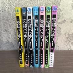 忘却バッテリー 全巻初版帯付き Yahoo!オークション -「忘却バッテリー 初版」の落札相場・落札価格