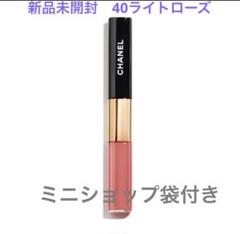 未開封CHANELルルージュデュオウルトラトゥニュ40ライトローズ
