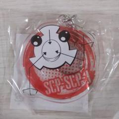 SCP アクリルキーホルダー　それはスキッピー！