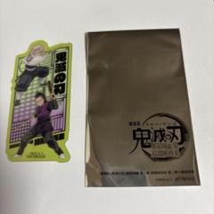 ✴︎鬼滅の刃非売品等詰込BOX12/4新聞コンプUT入場特典零巻限定アクスタコラボ 2025年最新】非売品鬼滅の刃の人気アイテム - メルカリ