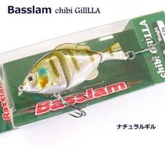 Basslam チビギル ナチュラルギル
