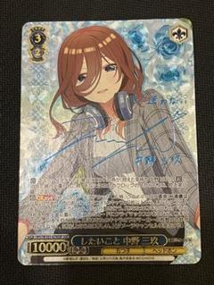 いつもどこでも ssp 中野美玖 2025年最新】三玖 sspの人気アイテム - メルカリ
