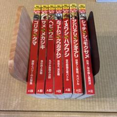 どっちが強いシリーズ7冊セット