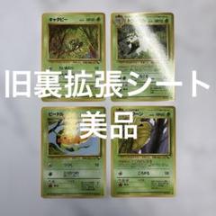 美品　拡張シート　旧裏　5枚 美品 旧裏 拡張シート 5枚 - メルカリ