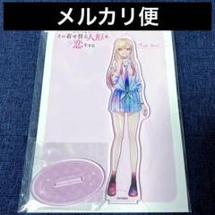 芸能人愛用のおすすめ最新情報 希少 レア 着せ恋 PALE TONE デカアクリルスタンド 制服 喜多川 アクリルスタンド