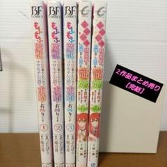 ２作品まとめ売り【完結】