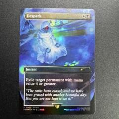 MTG 灯の燼滅/Despark FF プロモ　foil プレミアム MTG 灯の燼滅/Despark FF プロモ foil プレミアム - メルカリ