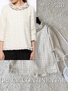 美品★北川景子さん着用グレースコンチネンタルツイードトップス36定価4.1万円